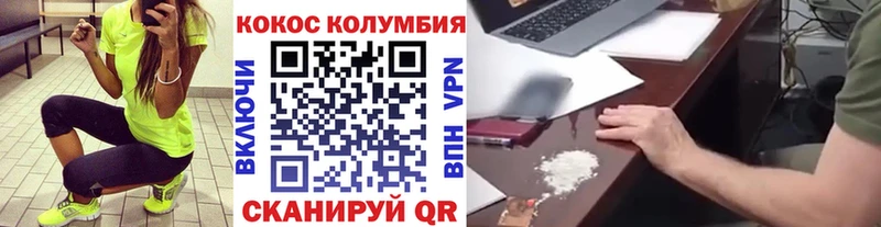 купить наркотики цена  ОМГ ОМГ ССЫЛКА  КОКАИН Columbia  Пустошка 