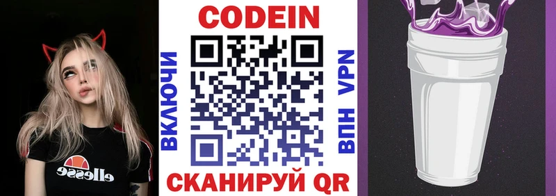 Кодеин напиток Lean (лин)  что такое   Пустошка 