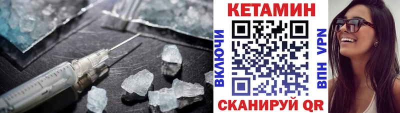 как найти наркотики  Пустошка  Кетамин VHQ 